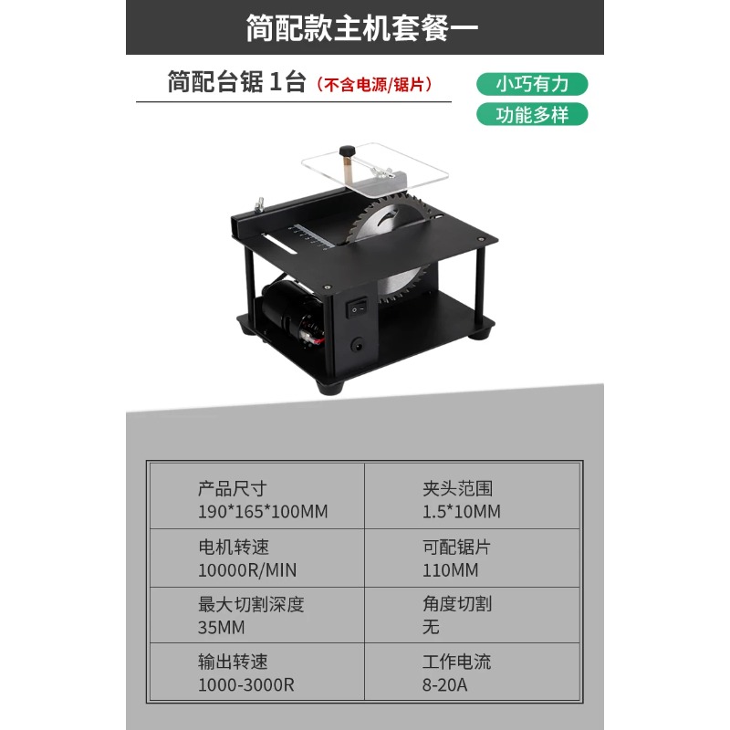 Mini Table Saw For Woodworking - 다기능 미니 테이블쏘, 목공 및 옥